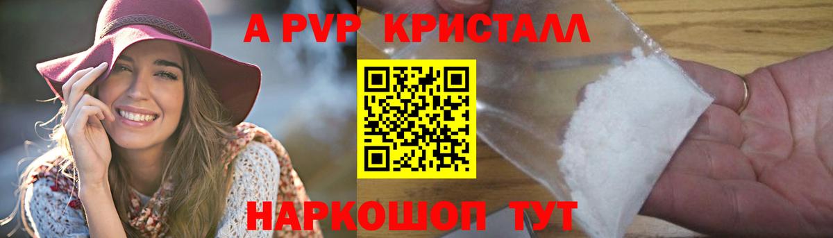 Домодедово  APVP крисы CK  APVP VHQ  Вход с VPN  Alpha PVP Соль 
