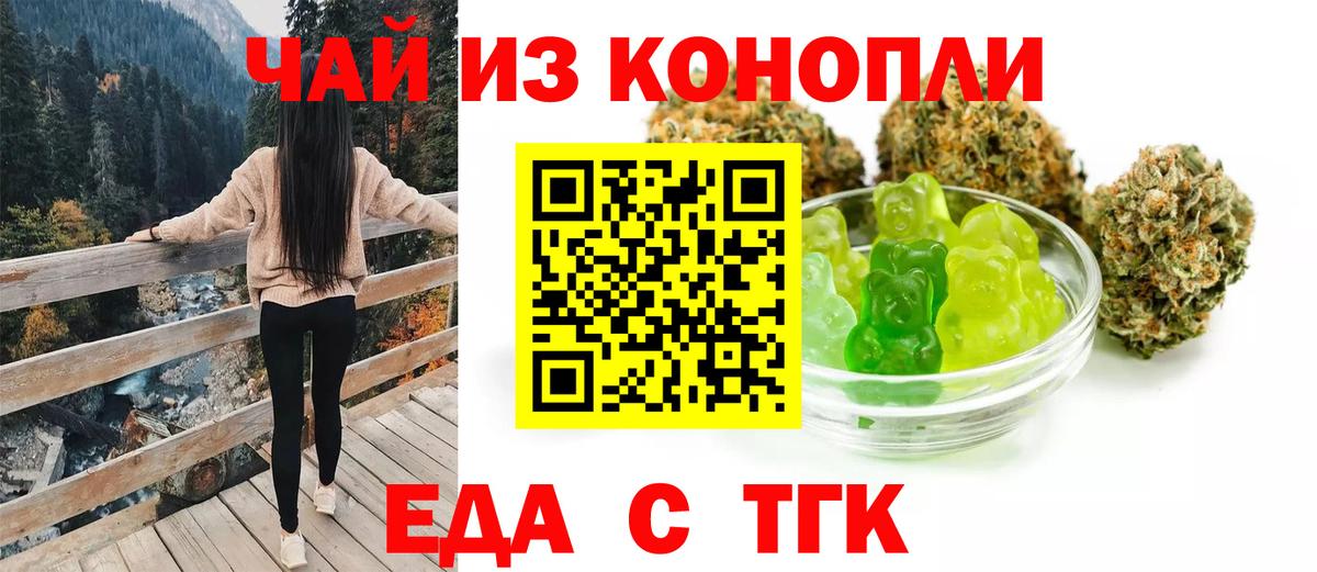 Печенье с ТГК марихуана  Вход с VPN  Домодедово 