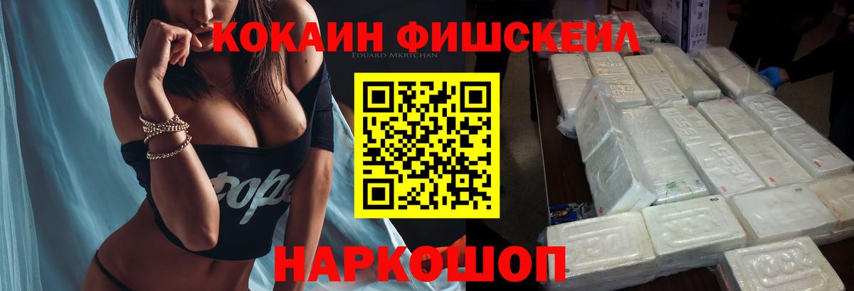 Cocaine Колумбийский Домодедово