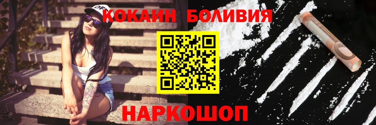 COCAIN 99%  магазин  наркотиков  Вход с VPN  Домодедово  COCAIN 98% 
