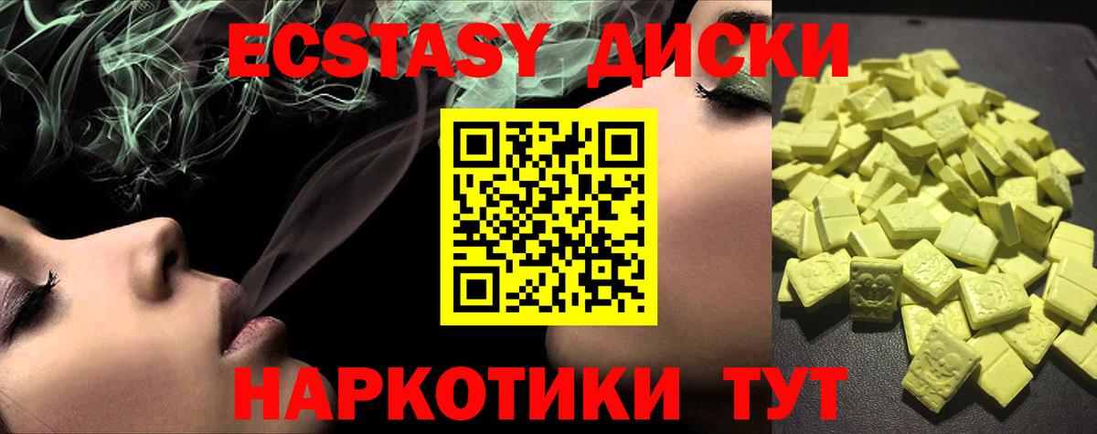 Ecstasy 280мг  Вход с VPN  ЭКСТАЗИ Punisher  Ecstasy  Домодедово 