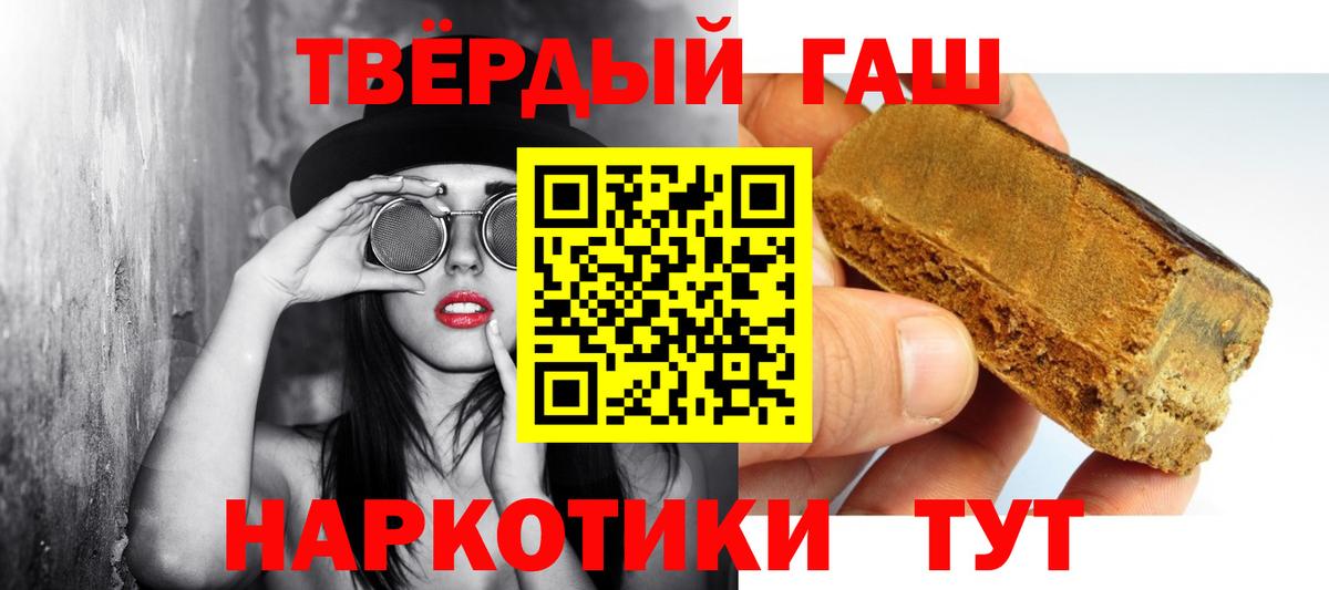 ГАШИШ hashish Домодедово