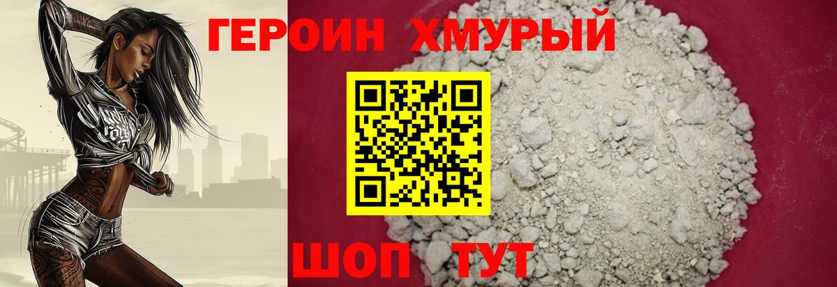 Домодедово  Героин афганец  Вход с VPN 