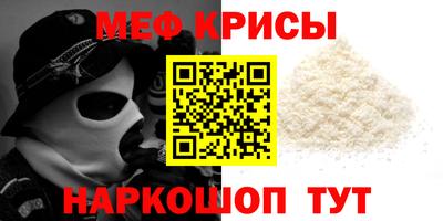меф VHQ Балаково