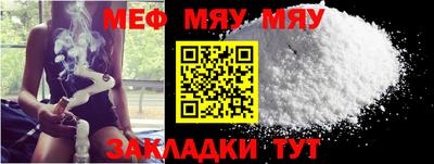 меф VHQ Балаково