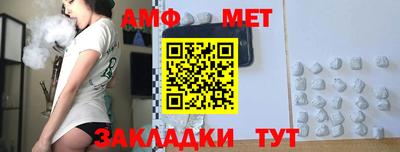 первитин Балахна