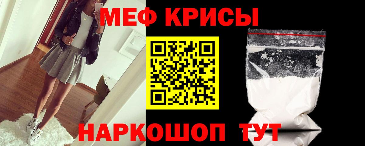Меф мяу мяу мука Домодедово