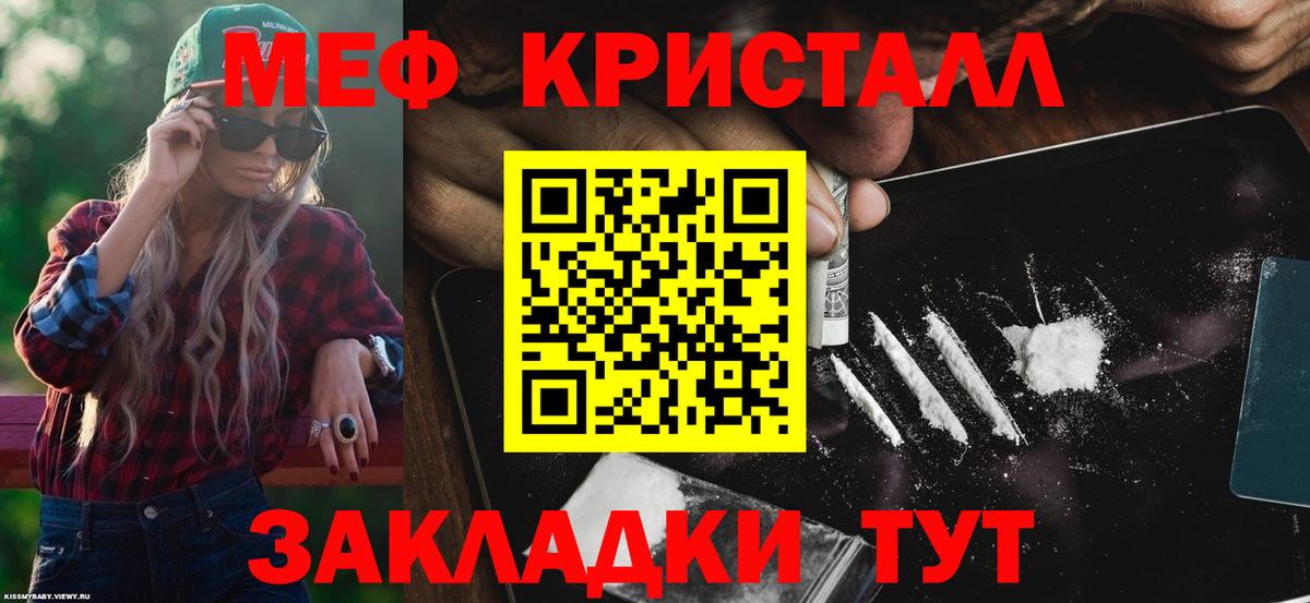 Мефедрон mephedrone  МЯУ-МЯУ  Домодедово  Вход с VPN  Мефедрон мука 