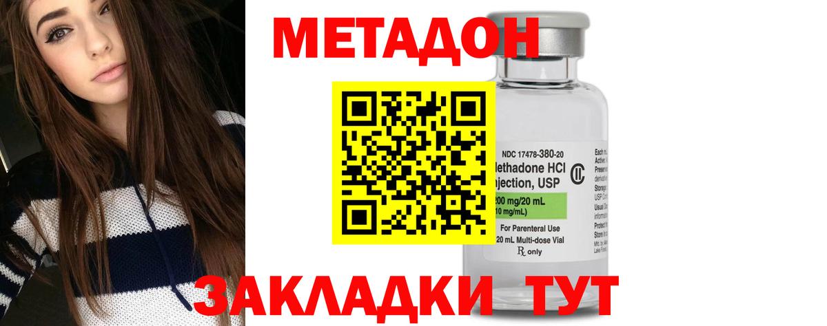 Домодедово  МЕТАДОН кристалл  Вход с VPN  mega ссылка  МЕТАДОН белоснежный 