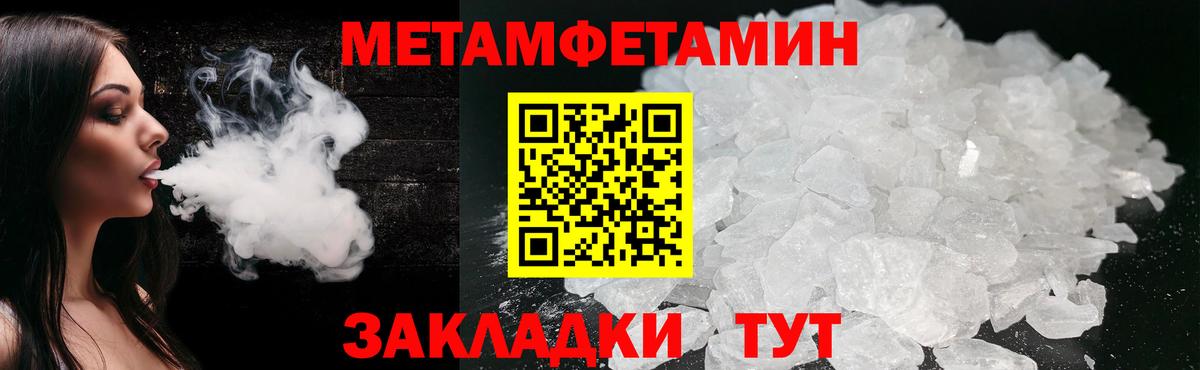Домодедово  Метамфетамин мет  Вход с VPN 