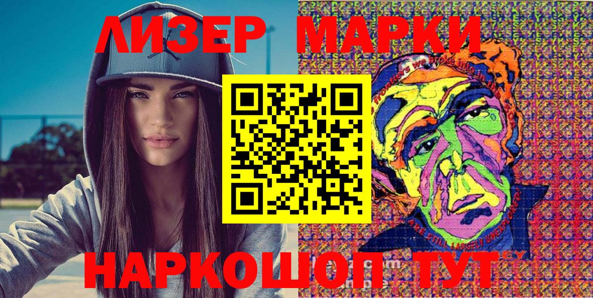 Марки N-bome 1500мкг Домодедово