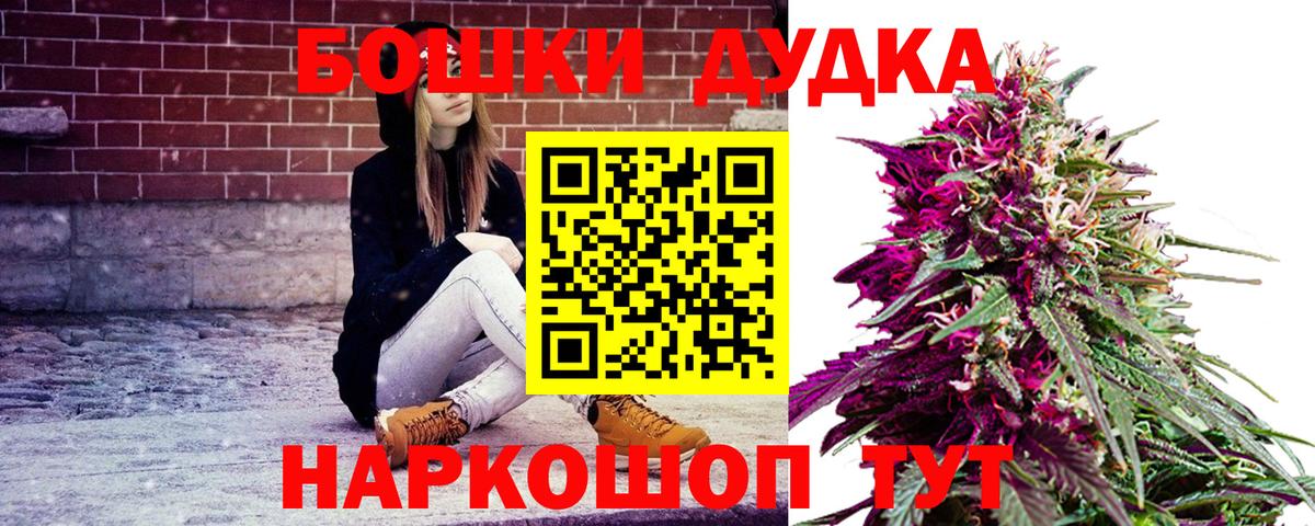 Канабис Amnesia  МАРИХУАНА гибрид  Вход с VPN  Домодедово 